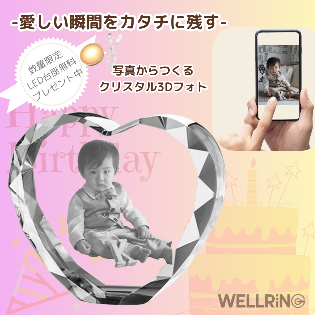 大切な写真を形に残す クリスタル3Dフォト〈ハート型〉大切な人への贈り物に
