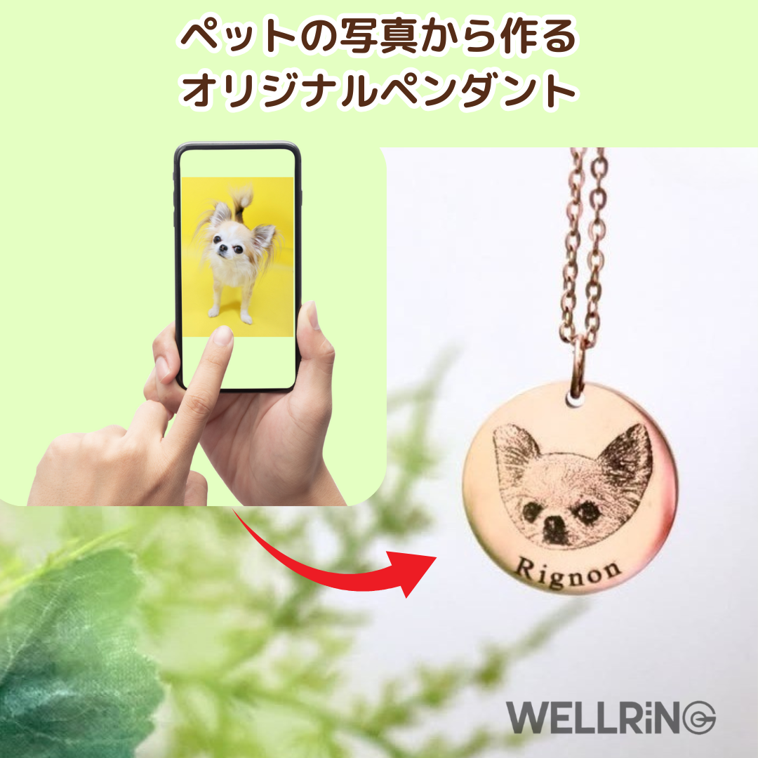 ペットの写真から作るオーダーメイドのペンダント