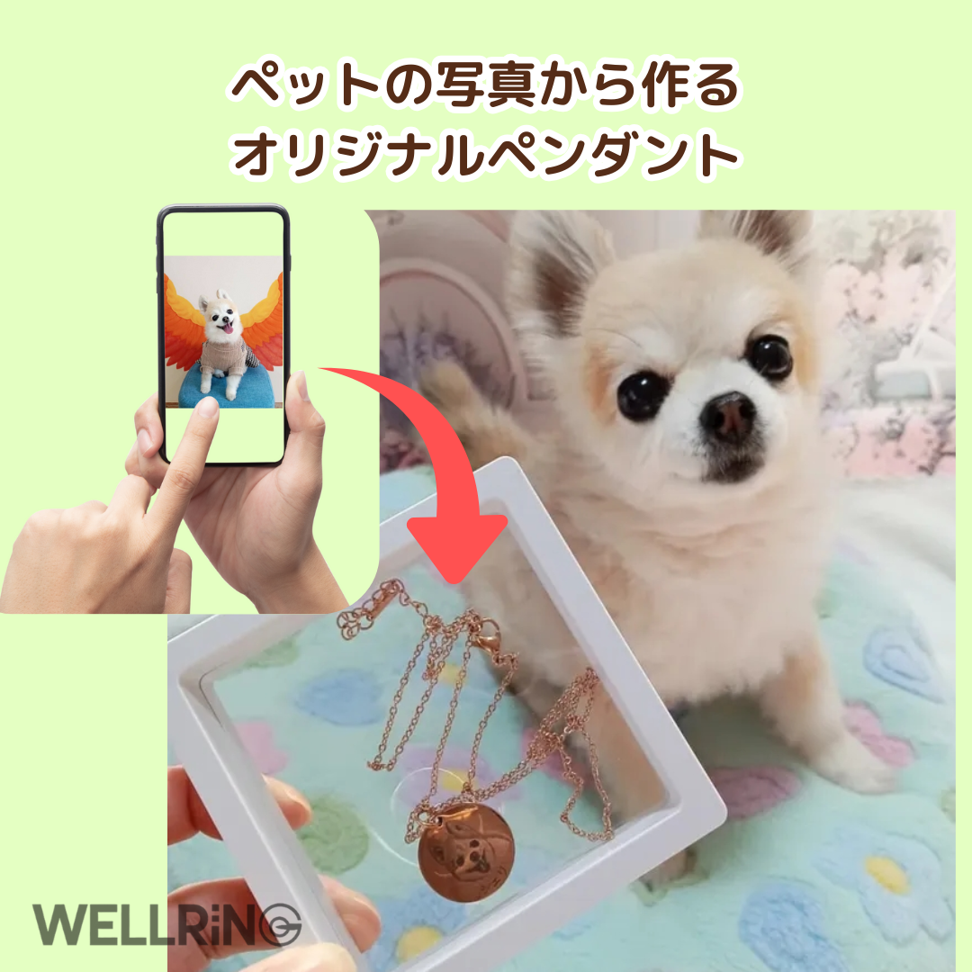 ペットの写真から作るオーダーメイドのペンダント