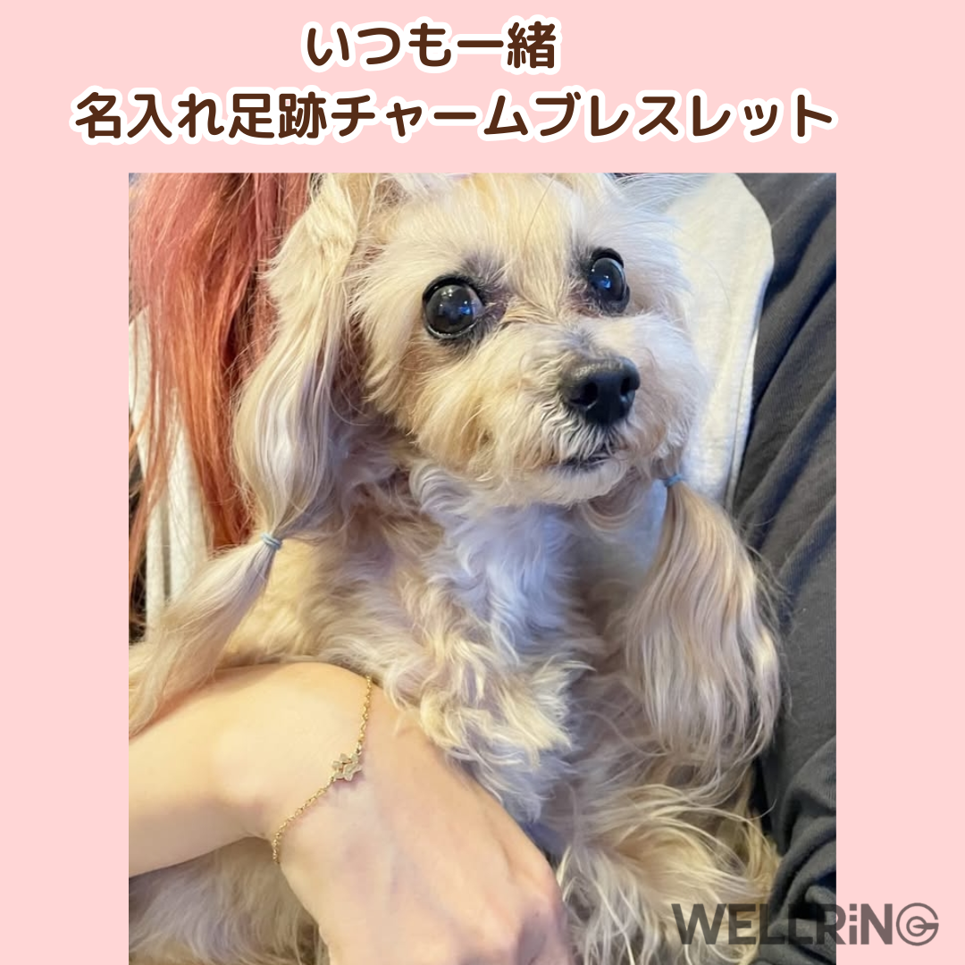 お名前入り足跡チャームブレスレット