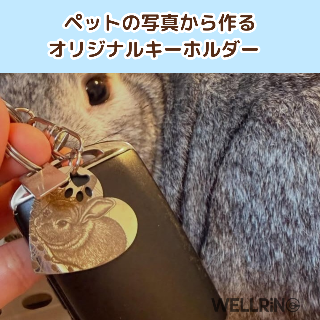 ペットの写真から作るオーダーメイドのハート形キーホルダー【両面彫刻】