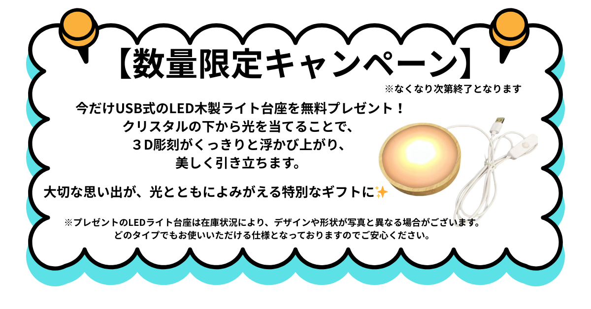 写真から作る3D彫刻クリスタルキャンドルホルダー|光で想い出を照らすギフト