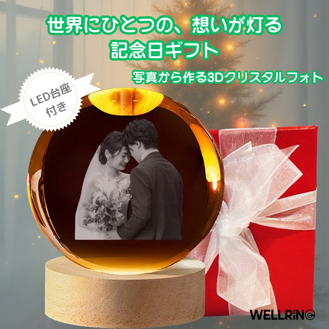 写真から作る3Dクリスタルフォト 球型｜ペット・家族写真のメモリアル