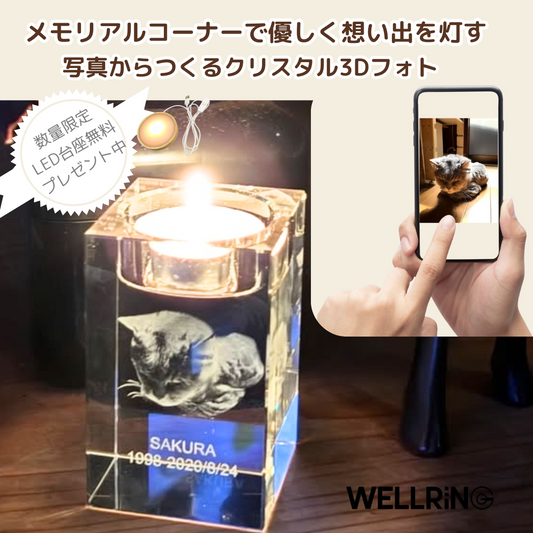 大切な写真を形に残す クリスタル3Dフォト〈キャンドル型〉お仏壇や思い出コーナーに最適