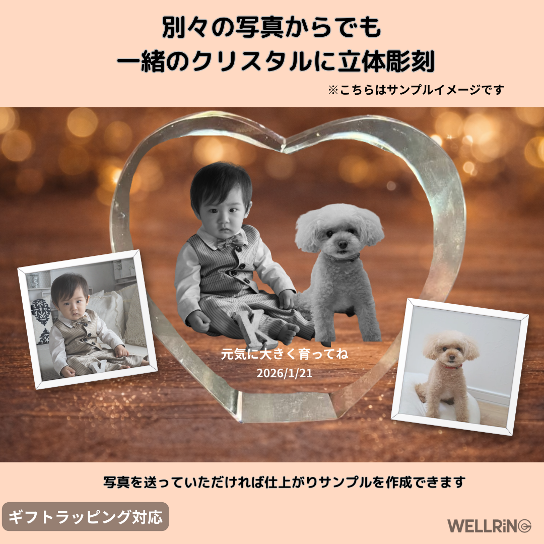 写真から作る3Dクリスタルフォト コロンハート｜立体彫刻で贈る想い出ギフト