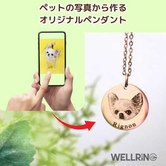 ペットの写真から作るオーダーメイドのペンダント