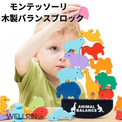 モンテッソーリ　木製バランスブロック　知育玩具　知育教材