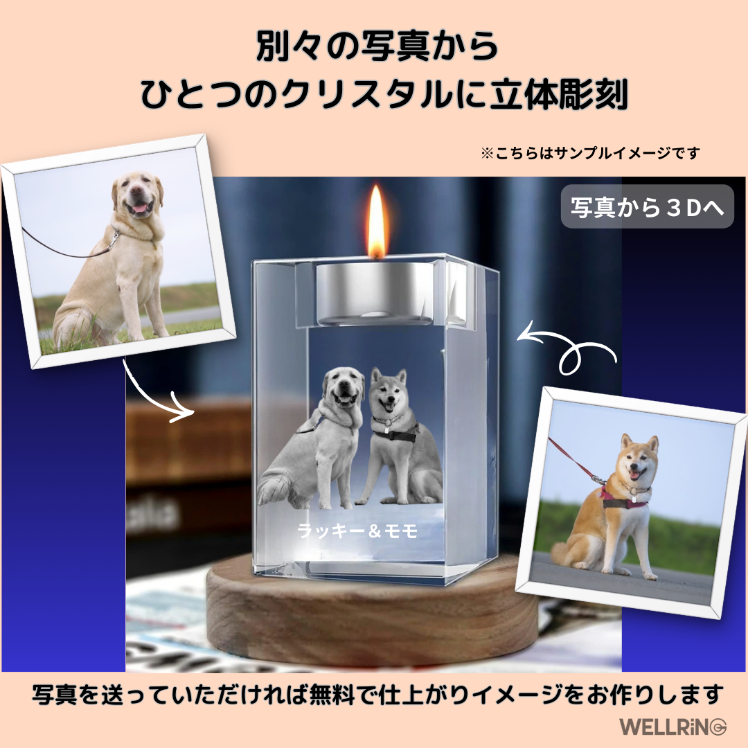 写真から作る3D彫刻クリスタルキャンドルホルダー｜光で想い出を照らすギフト