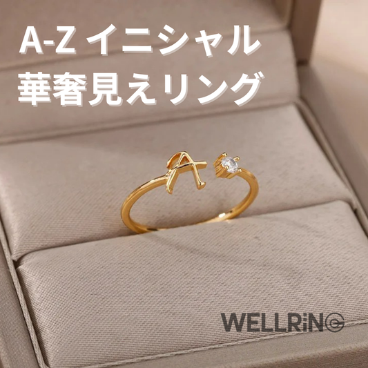 A-Z イニシャル華奢見えリング