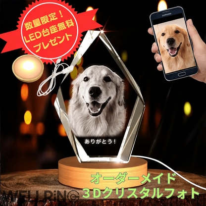 写真から作る3Dクリスタルフォト ダイヤ型｜想い出を美しく残すオーダーギフト