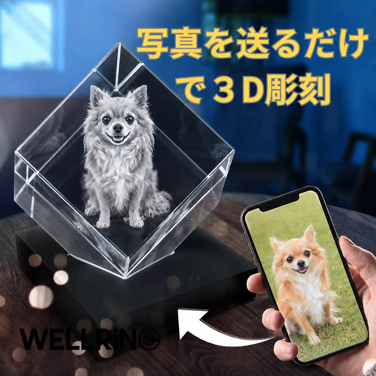 写真から作る3Dクリスタルフォト スクエア｜大切な想い出を飾る記念ギフト