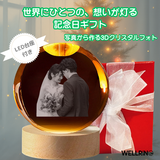 写真から作る3Dクリスタルフォト 球型｜ペット・家族写真のメモリアルギフト
